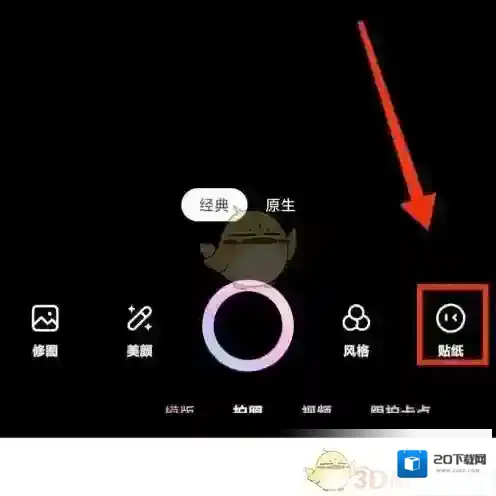 一甜相机就可以