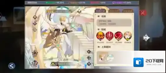 奥奇传说光系属性推荐培养精灵攻略