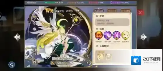奥奇传说攻击