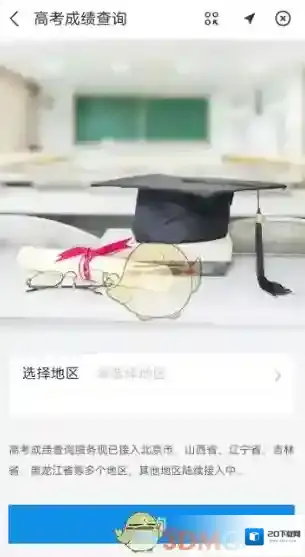 支付宝搜索