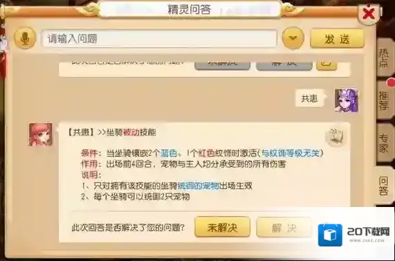 梦幻西游回合