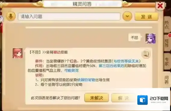 梦幻西游血量