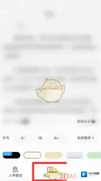 QQ阅读页面