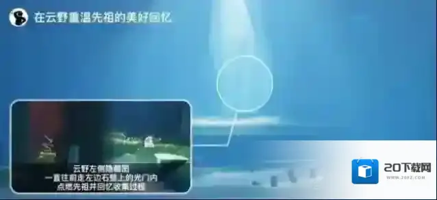 光遇云野