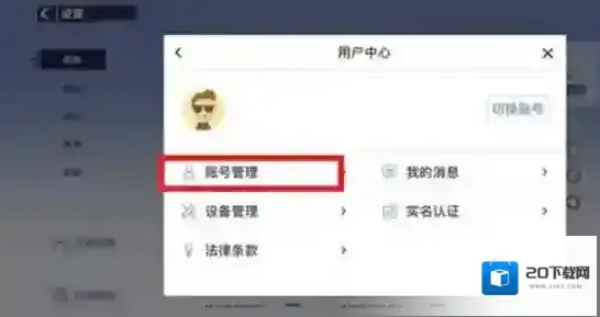 蛋仔派对角色怎么重建？蛋仔派对角色重建方法
