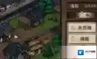 烟雨江湖购买