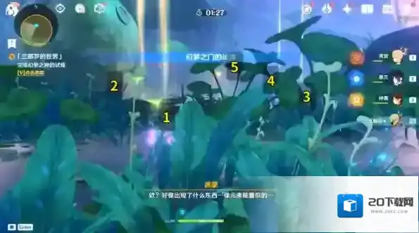 原神桓那兰