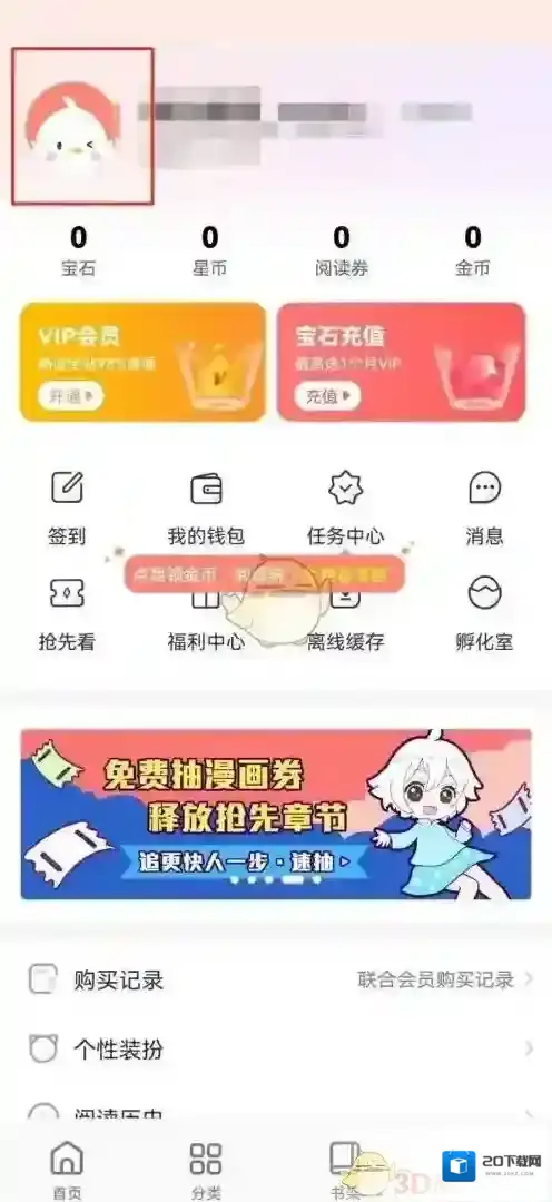 飒漫画来源于
