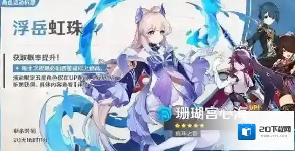 原神行秋