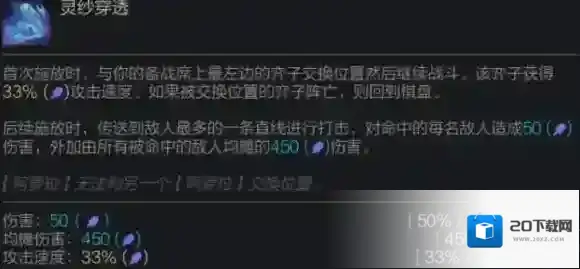 金铲铲之战敌人
