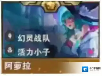 金铲铲之战弈子