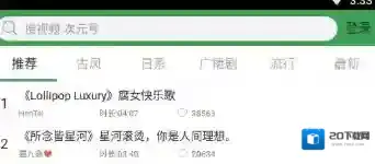 轻音社轻音