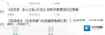 轻音社添加