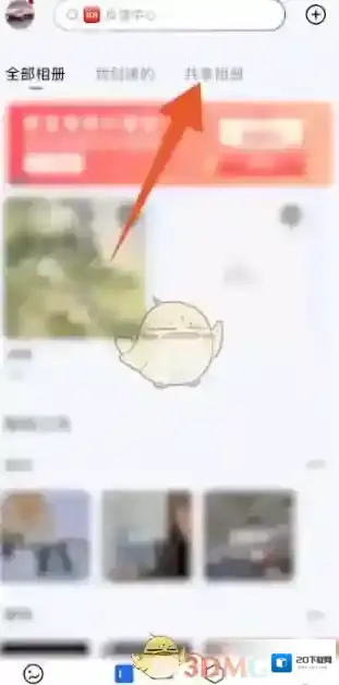 一刻相册好友