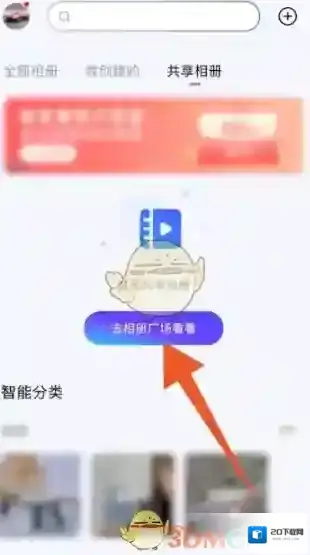 一刻相册相册