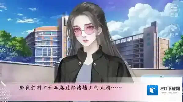 名校养成手册下载