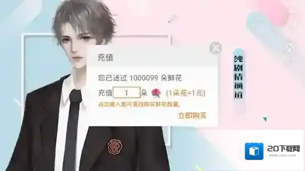 名校养成手册完结下载 橙光名校养成手册完结金手指版下载