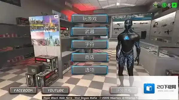 绳索黑洞英雄能力