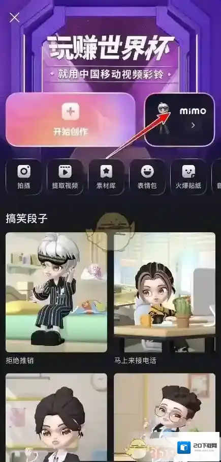 咪咕音乐界面