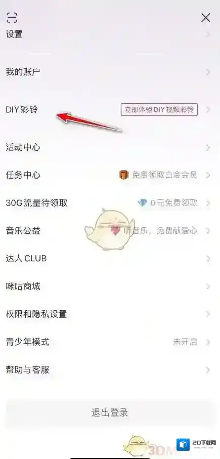 咪咕音乐找到