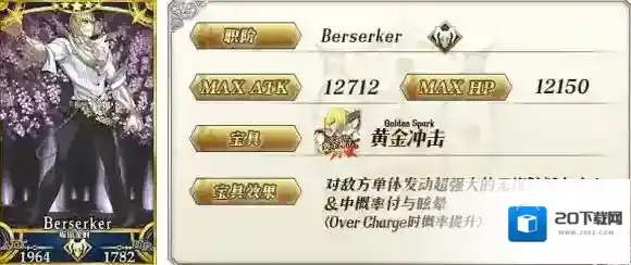 FateGo卡池