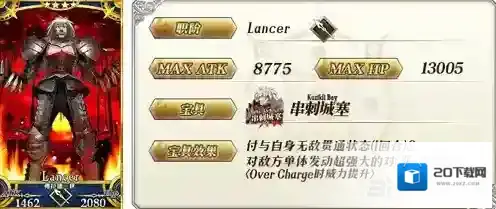 FGO弗拉德三世怎么样 枪大公属性图鉴介绍