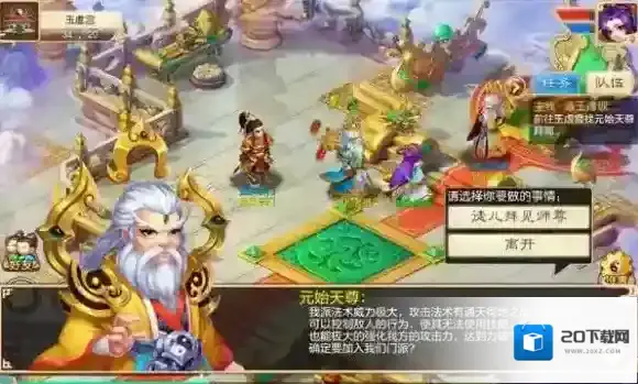 道王手游哪个门派好 五大门派特点及技能全解_金系师门