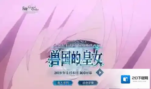 FGO永久冻土帝国剧情攻略 2.1章剧情内容介绍