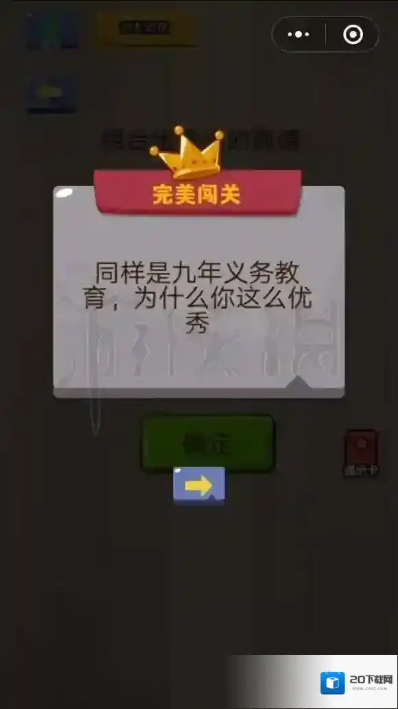 微信答案