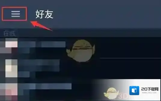 Steam列表