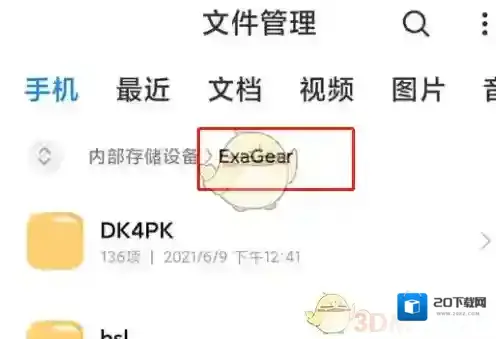 exagear模拟器游戏文件