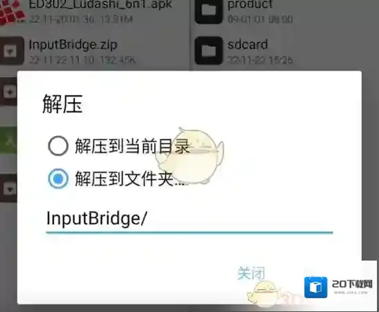 exagear模拟器打开软件