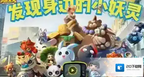 一起来捉妖羊大仙怎么样 妖灵价值分析介绍
