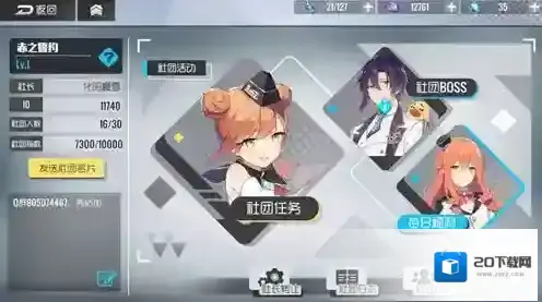 双生视界社团4000活跃度怎么完成 4000指数达成技巧攻略