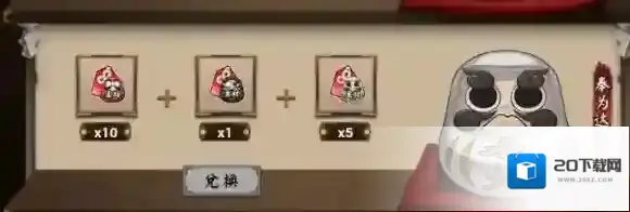 阴阳师御行