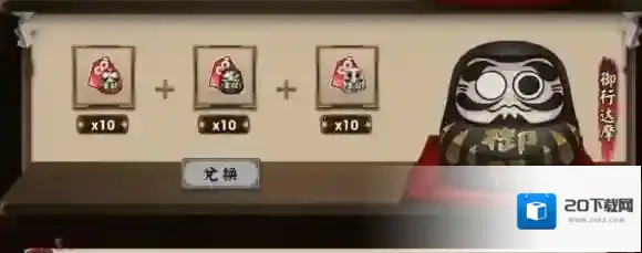 阴阳师兑换