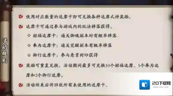 阴阳师摩卡