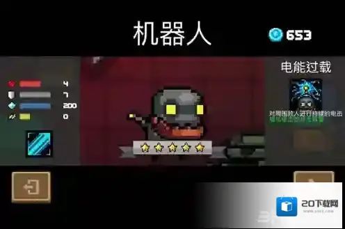 元气骑士机器人怎么获得 隐藏角色解锁攻略