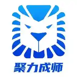 聚力成师最新版