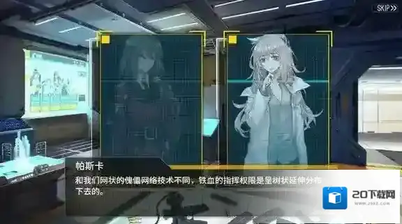 少女前线远古卫星妖精系统的蛛丝马迹
