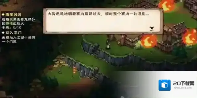 烟雨江湖南阳