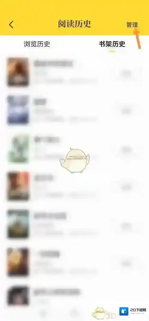 七猫免费小说界面