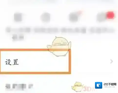 咪咕音乐打开