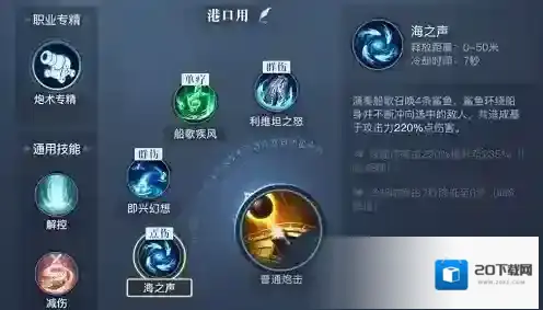黎明之海船歌