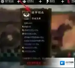影之刃3羽衣