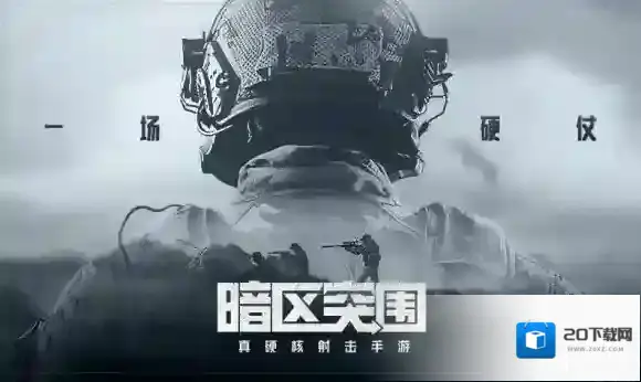 暗区突围活动时间