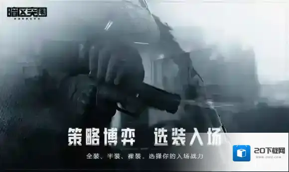 暗区突围大鹅