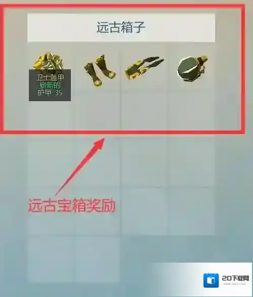 艾兰岛遗迹