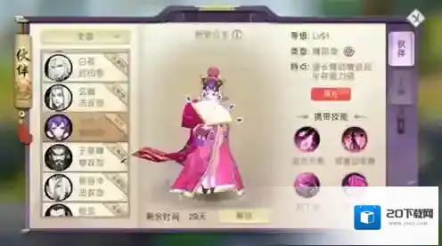 山海异闻录游戏技能