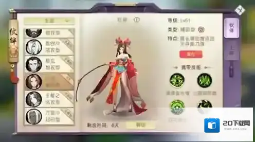 山海异闻录游戏辅助
